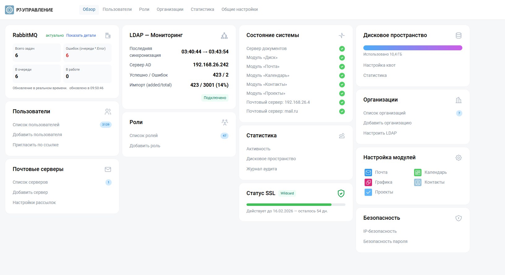 Реиндекс Монитор 4