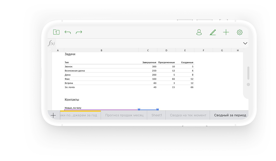 мобильный офис для android и ios